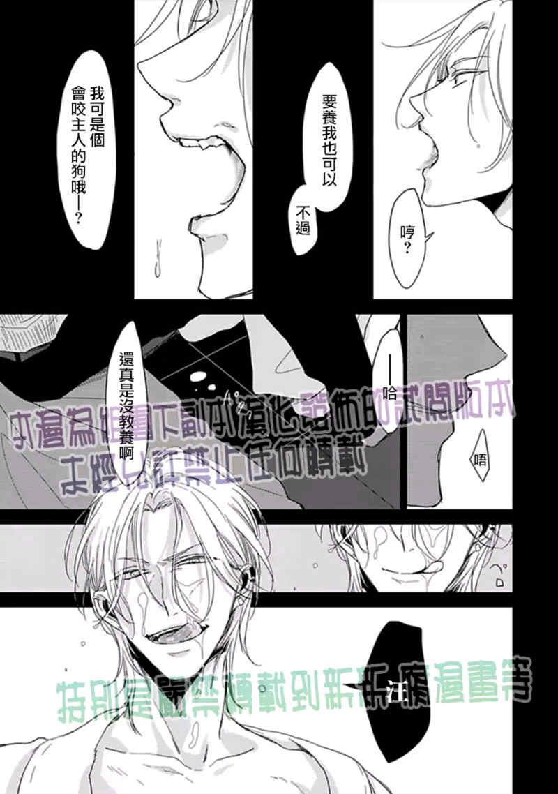 Flaver[耽美]韩漫全集-第1话无删减无遮挡章节图片 