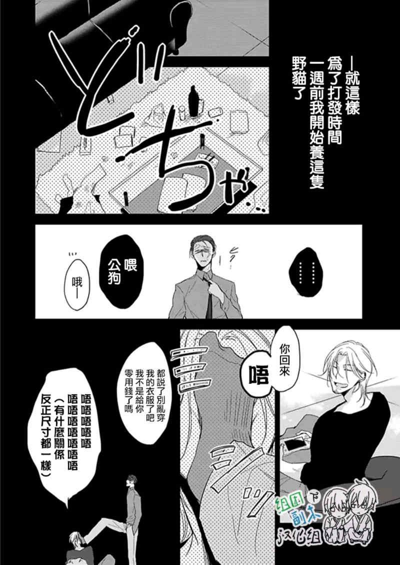 Flaver[耽美]韩漫全集-第1话无删减无遮挡章节图片 