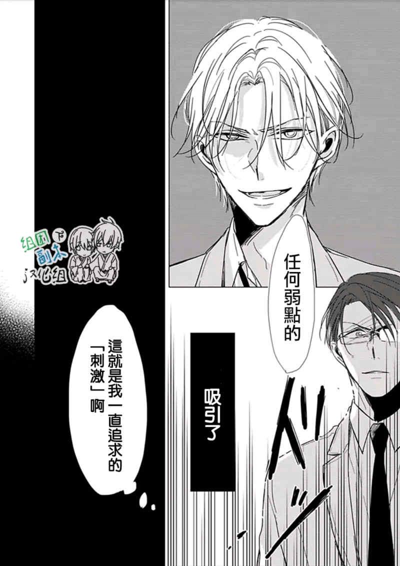 Flaver[耽美]韩漫全集-第1话无删减无遮挡章节图片 