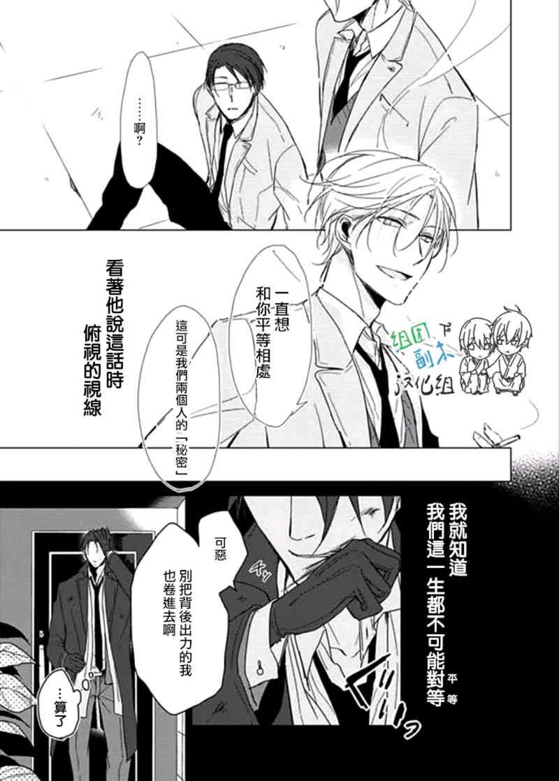 Flaver[耽美]韩漫全集-第2话无删减无遮挡章节图片 