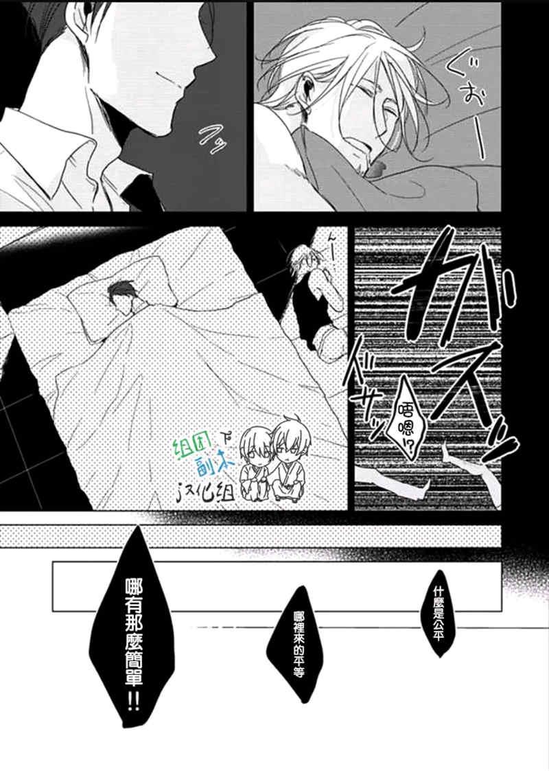 Flaver[耽美]韩漫全集-第2话无删减无遮挡章节图片 