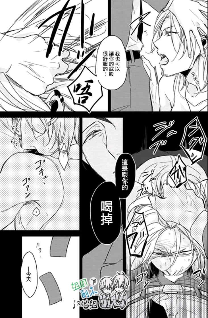 Flaver[耽美]韩漫全集-第2话无删减无遮挡章节图片 