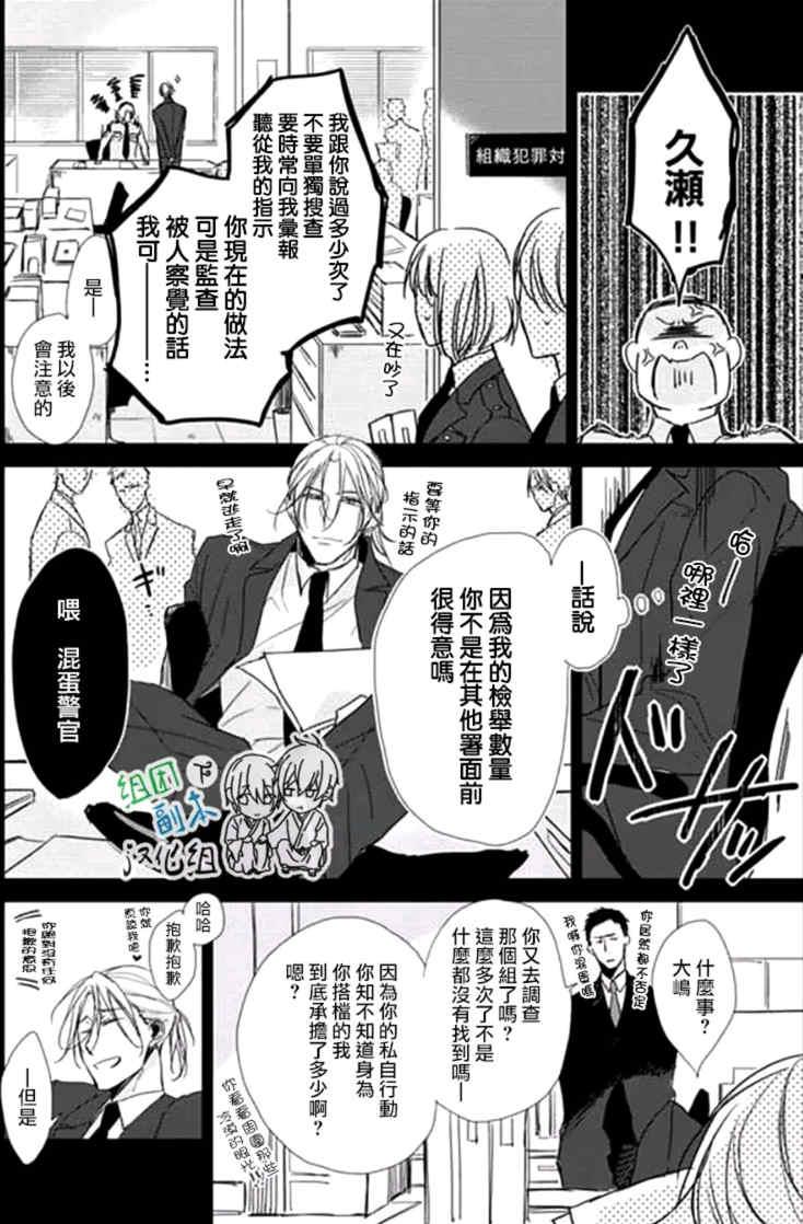 Flaver[耽美]韩漫全集-第2话无删减无遮挡章节图片 
