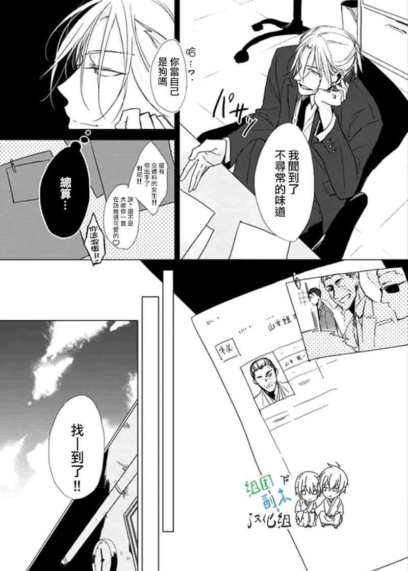 Flaver[耽美]韩漫全集-第2话无删减无遮挡章节图片 