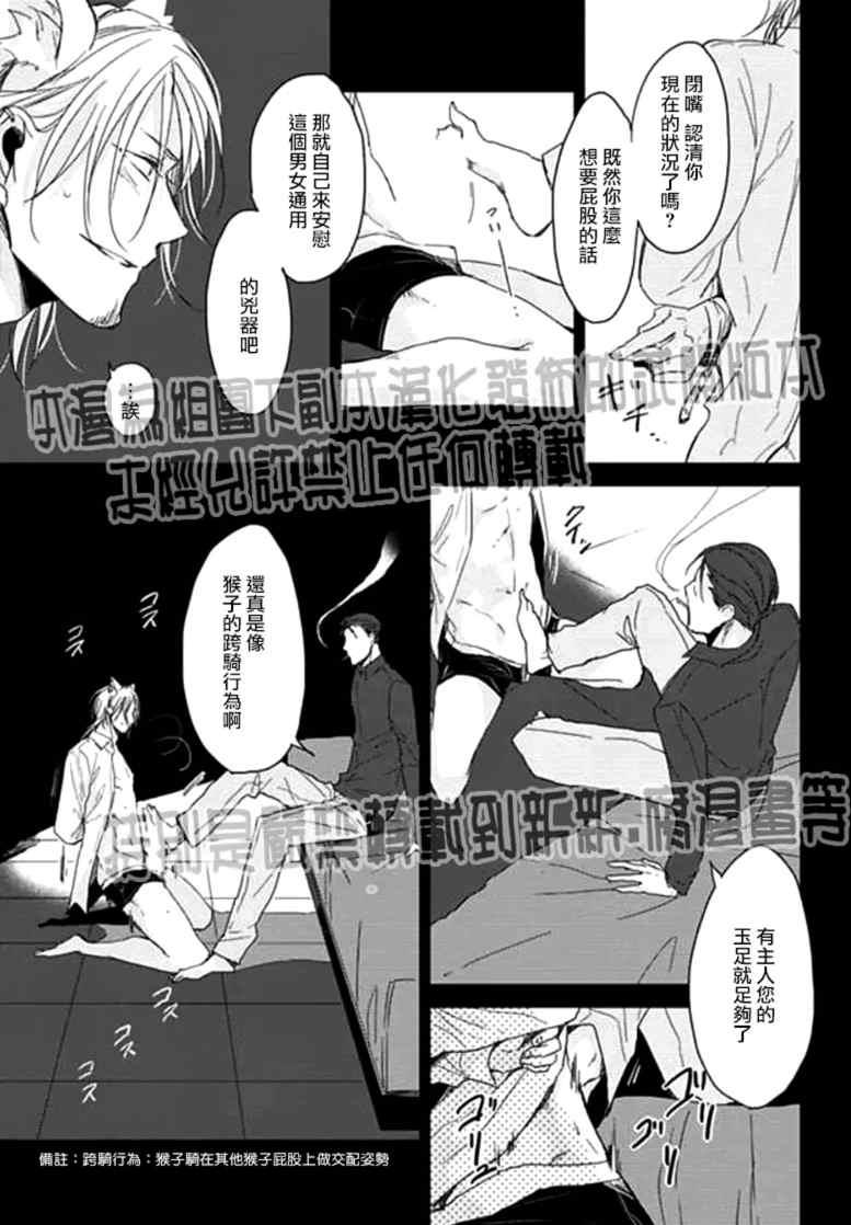 Flaver[耽美]韩漫全集-第2话无删减无遮挡章节图片 