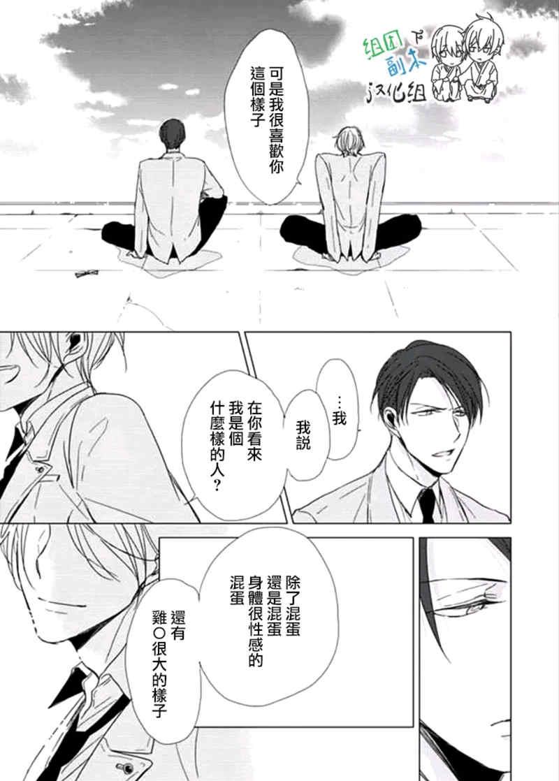Flaver[耽美]韩漫全集-第2话无删减无遮挡章节图片 