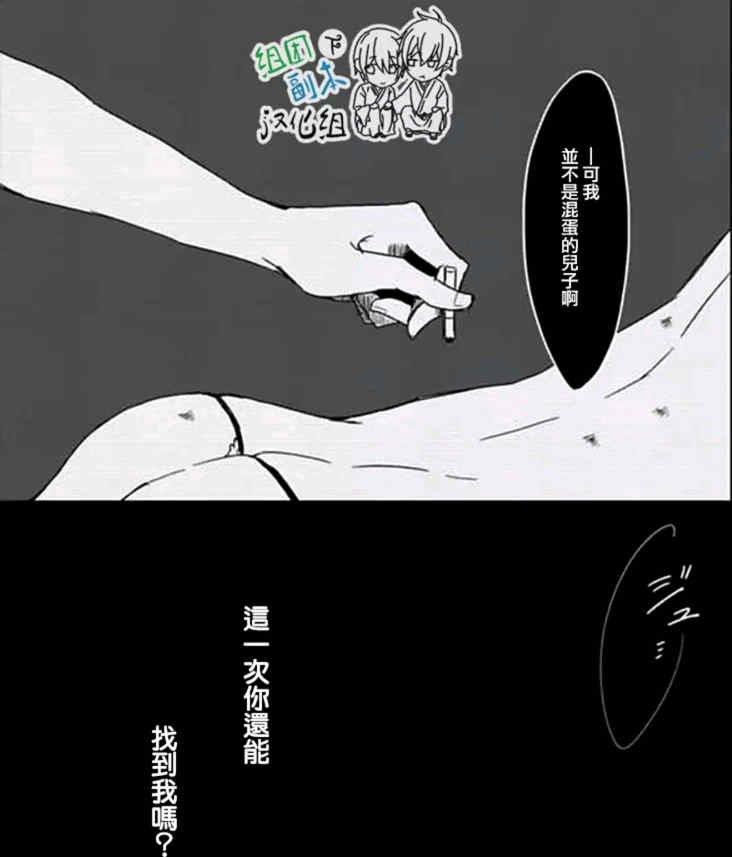 Flaver[耽美]韩漫全集-第2话无删减无遮挡章节图片 