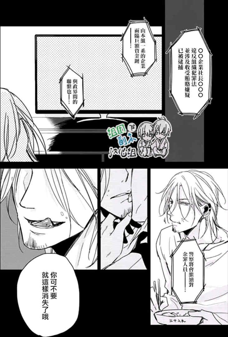 Flaver[耽美]韩漫全集-第2话无删减无遮挡章节图片 