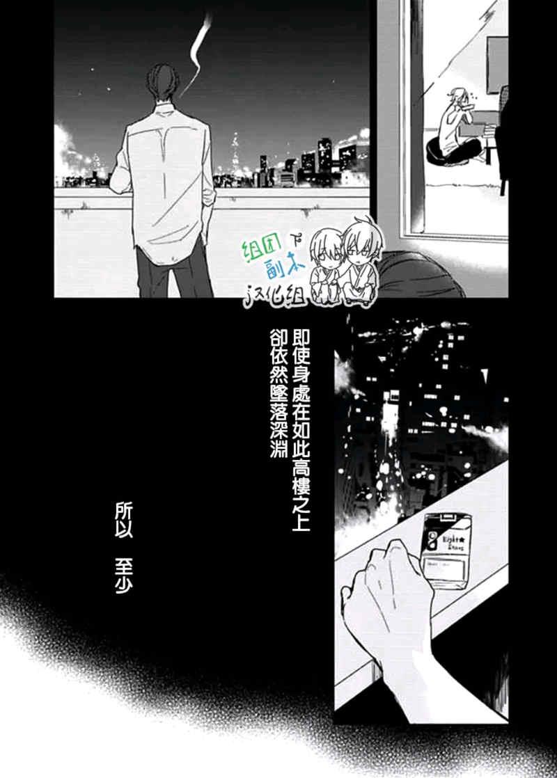 Flaver[耽美]韩漫全集-第2话无删减无遮挡章节图片 