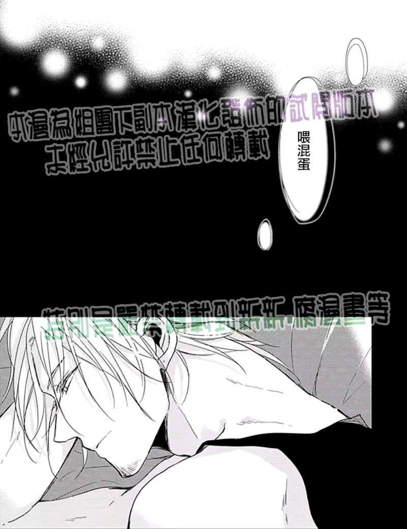 Flaver[耽美]韩漫全集-第3话无删减无遮挡章节图片 