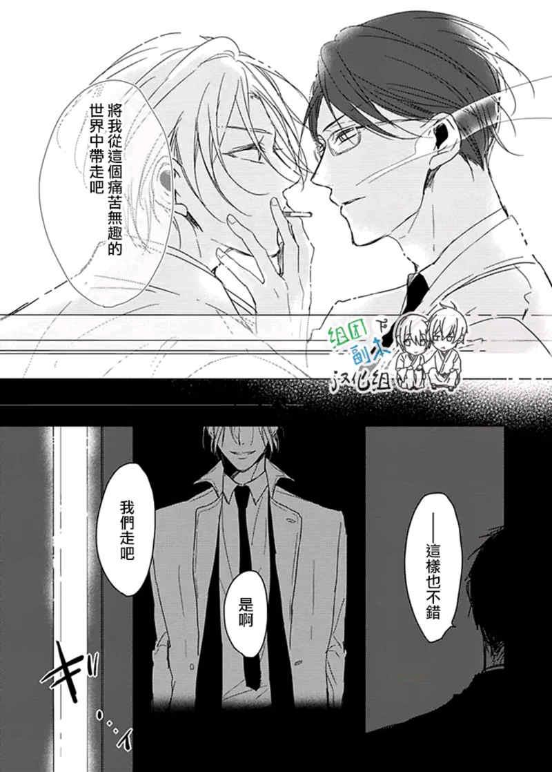 Flaver[耽美]韩漫全集-第3话无删减无遮挡章节图片 
