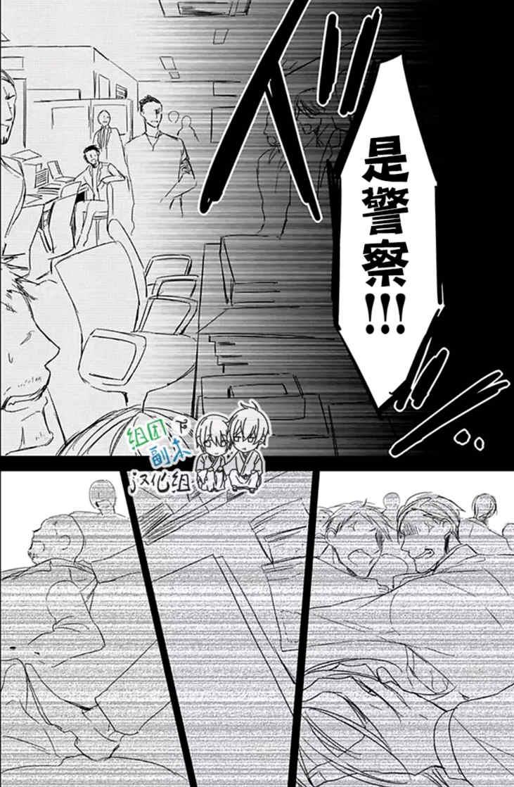 Flaver[耽美]韩漫全集-第3话无删减无遮挡章节图片 