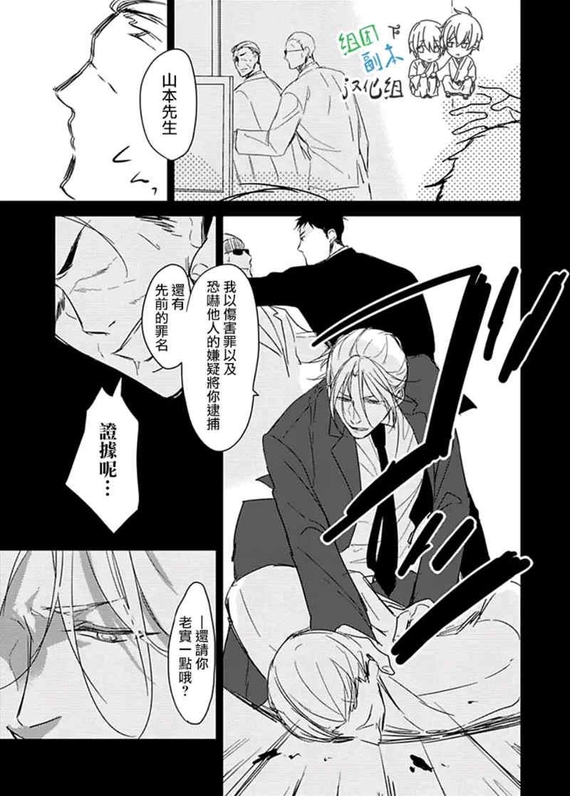 Flaver[耽美]韩漫全集-第3话无删减无遮挡章节图片 