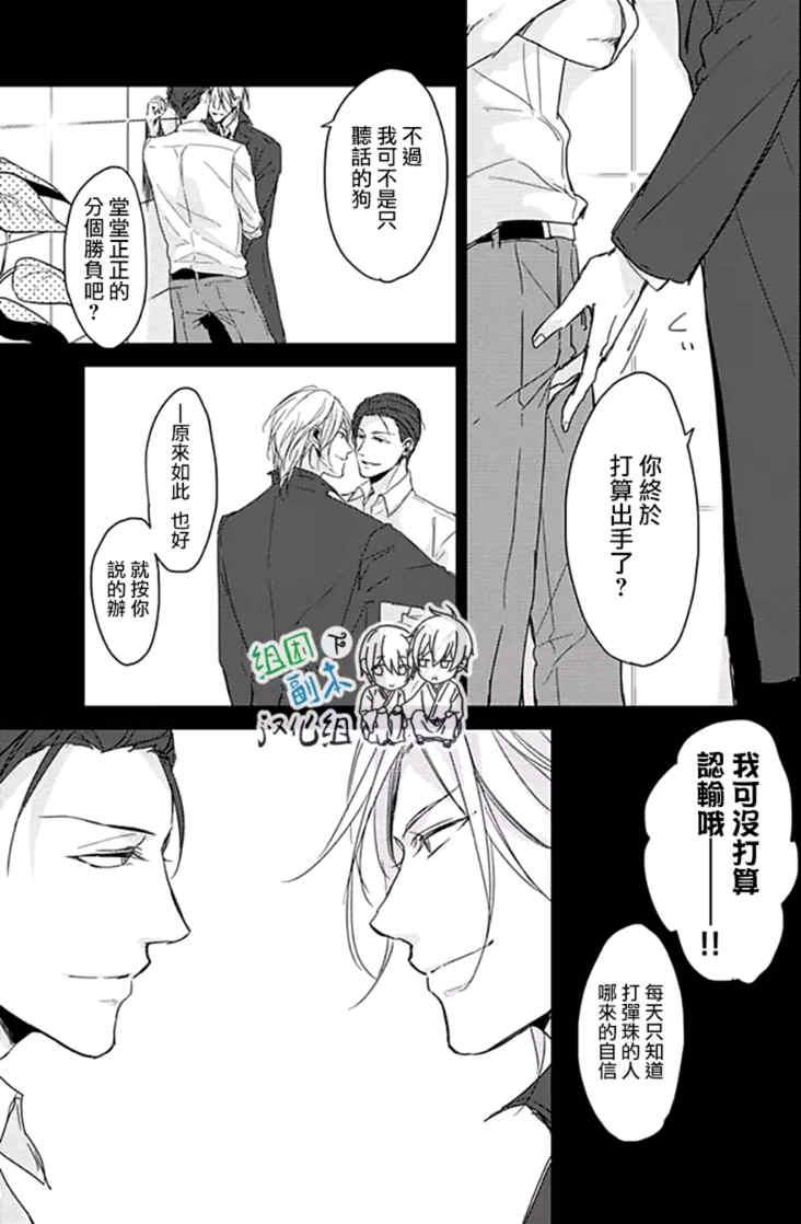 Flaver[耽美]韩漫全集-第3话无删减无遮挡章节图片 