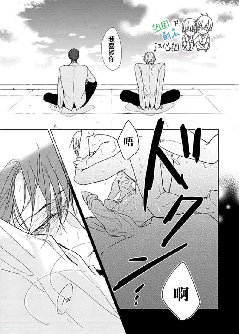 Flaver[耽美]韩漫全集-第3话无删减无遮挡章节图片 