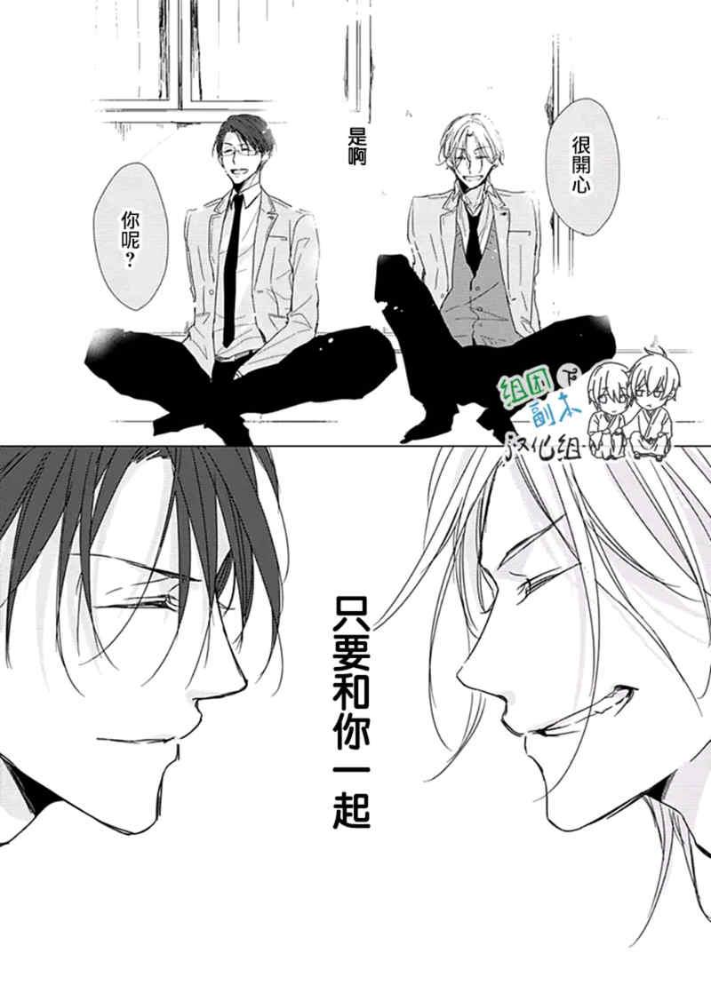 Flaver[耽美]韩漫全集-第3话无删减无遮挡章节图片 