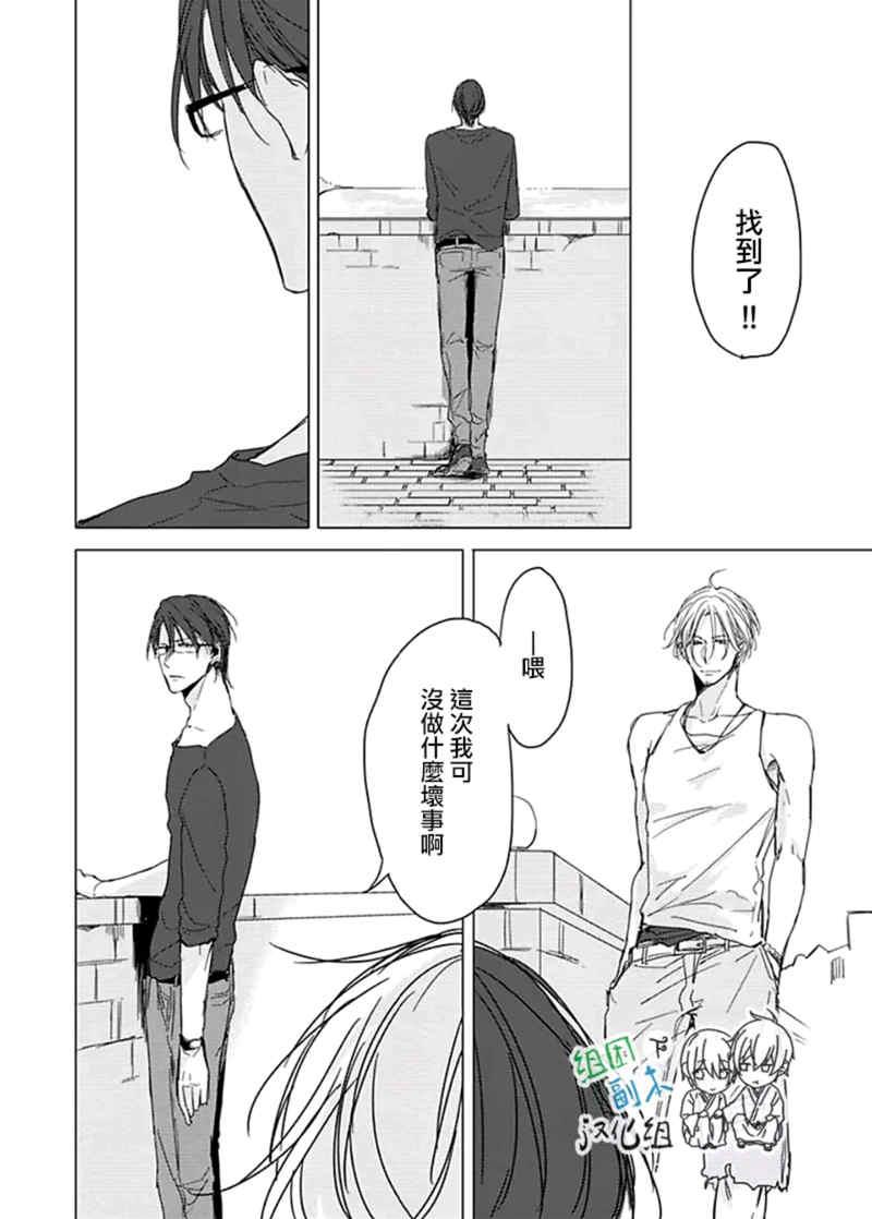Flaver[耽美]韩漫全集-第3话无删减无遮挡章节图片 