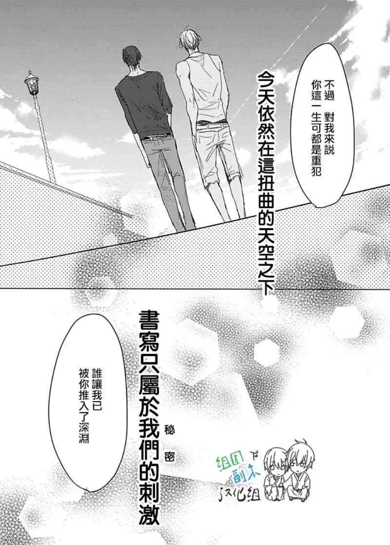 Flaver[耽美]韩漫全集-第3话无删减无遮挡章节图片 