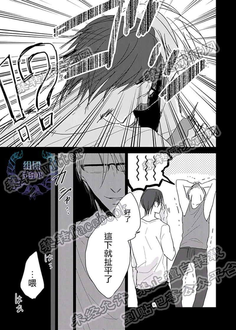 Flaver[耽美]韩漫全集-第4话无删减无遮挡章节图片 