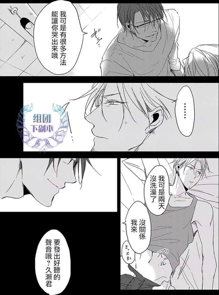 Flaver[耽美]韩漫全集-第4话无删减无遮挡章节图片 