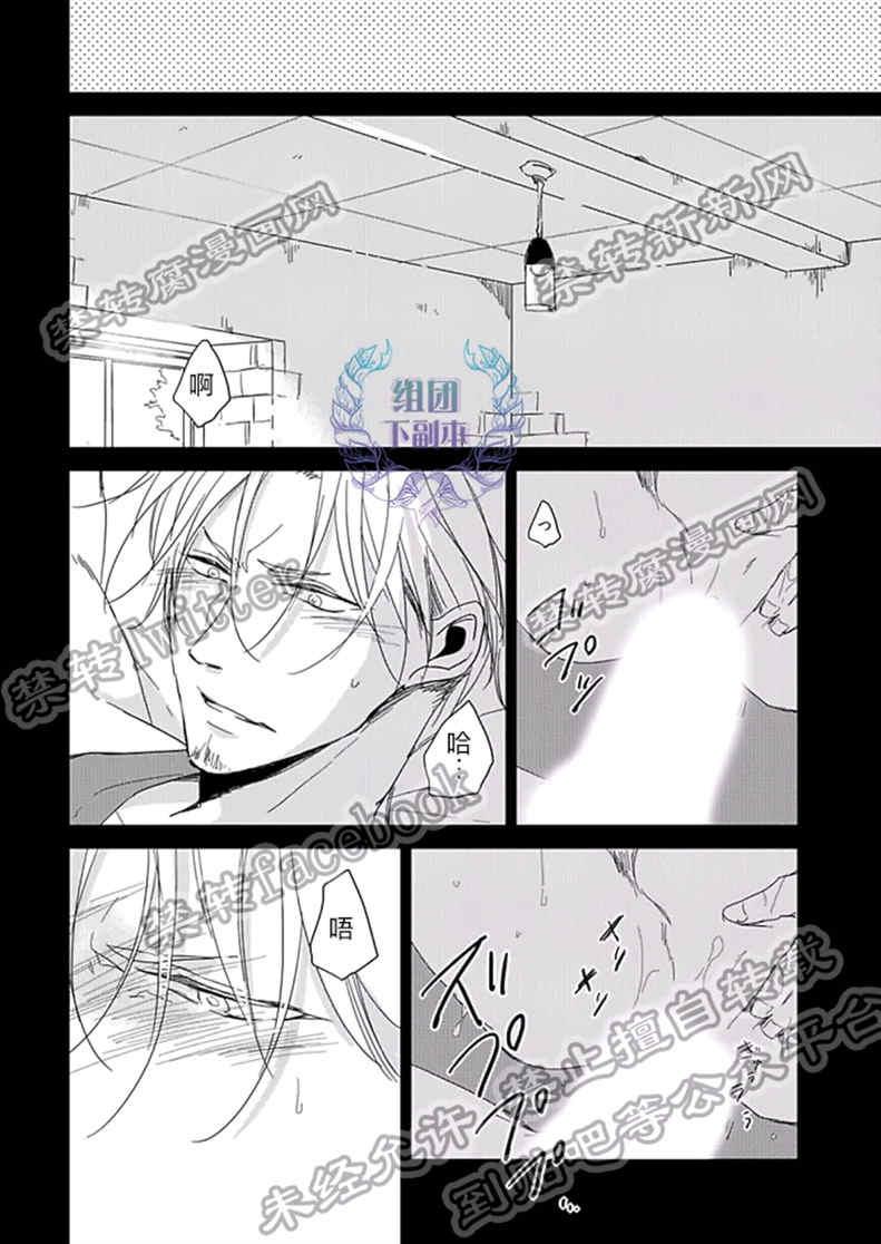 Flaver[耽美]韩漫全集-第4话无删减无遮挡章节图片 