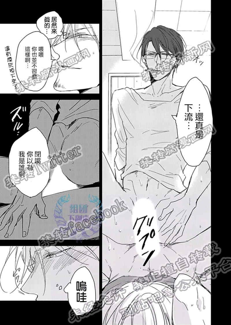 Flaver[耽美]韩漫全集-第4话无删减无遮挡章节图片 
