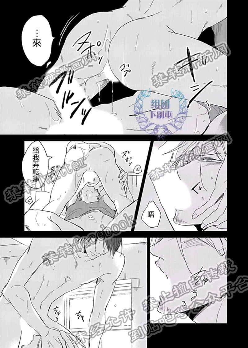 Flaver[耽美]韩漫全集-第4话无删减无遮挡章节图片 