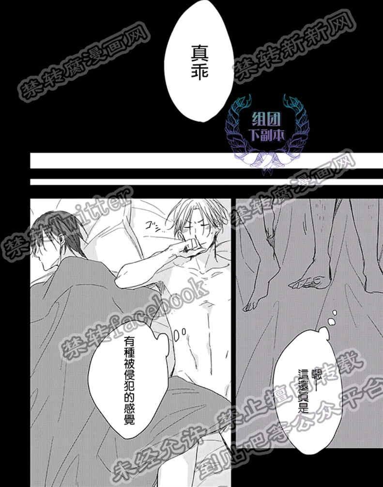 Flaver[耽美]韩漫全集-第4话无删减无遮挡章节图片 