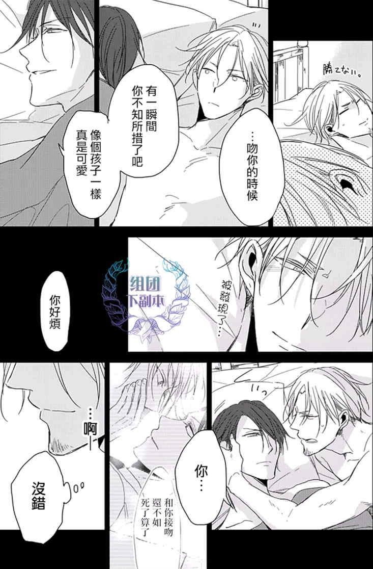 Flaver[耽美]韩漫全集-第4话无删减无遮挡章节图片 