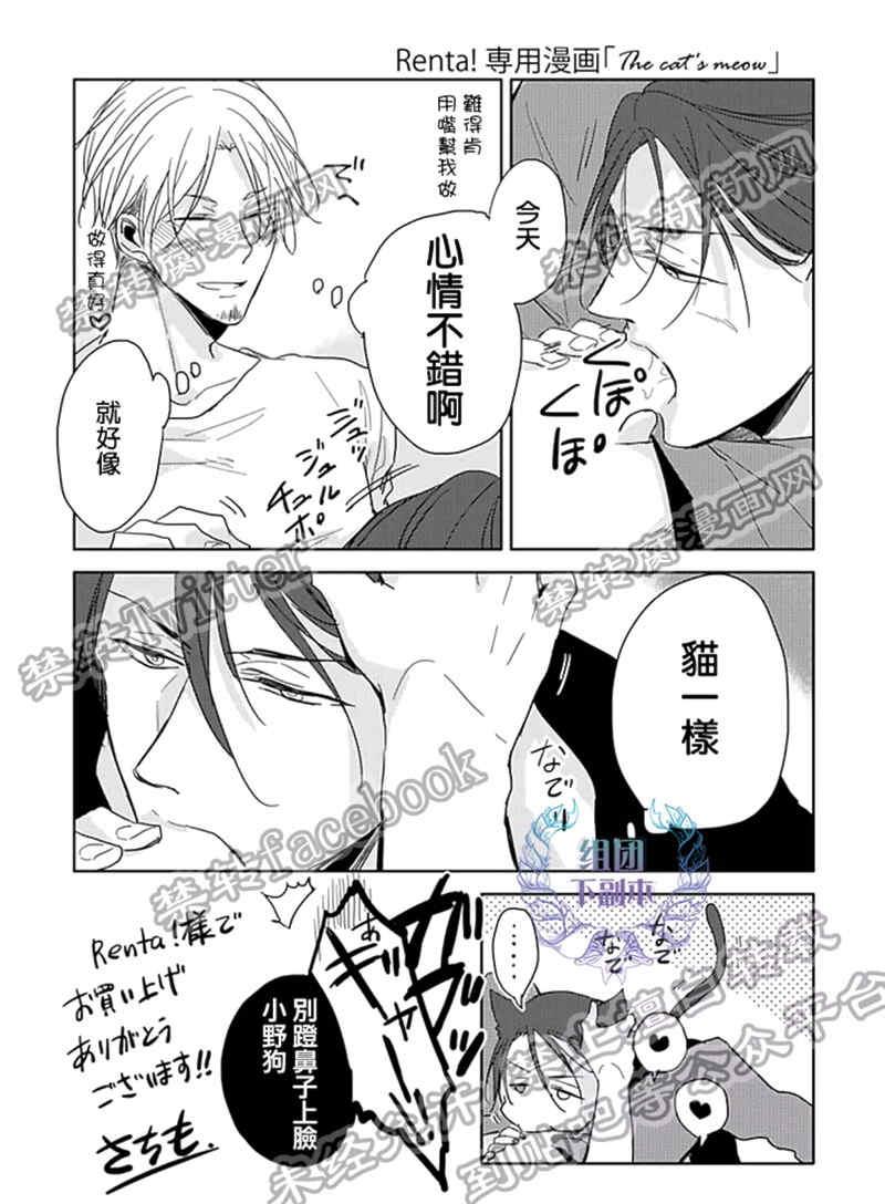 Flaver[耽美]韩漫全集-第4话无删减无遮挡章节图片 