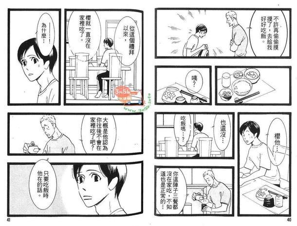 天然汪汪日记[耽美]韩漫全集-第2话无删减无遮挡章节图片 