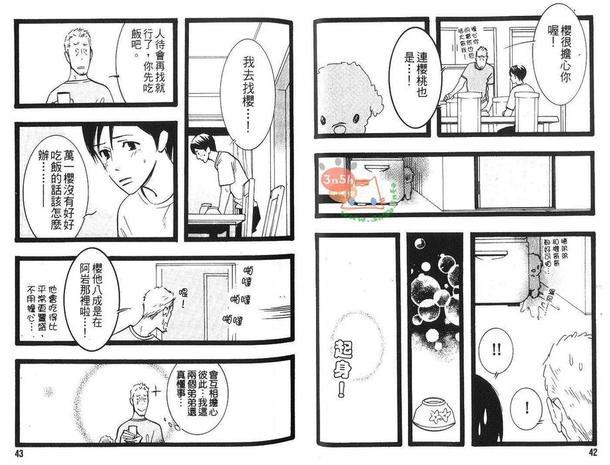 天然汪汪日记[耽美]韩漫全集-第2话无删减无遮挡章节图片 