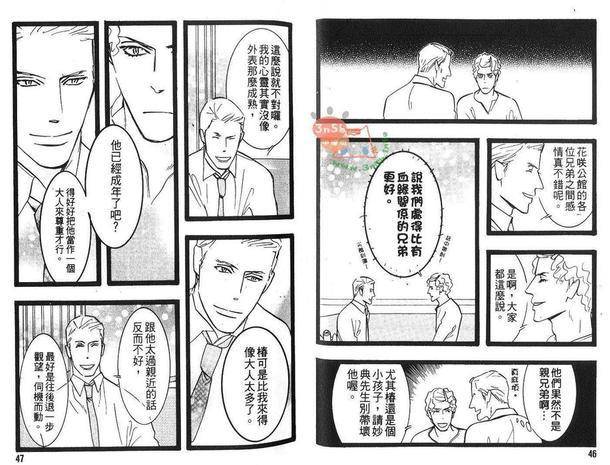 天然汪汪日记[耽美]韩漫全集-第2话无删减无遮挡章节图片 