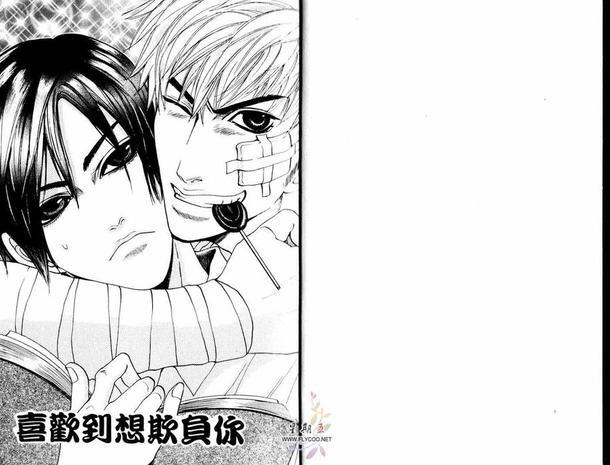 喜欢到想欺负你[耽美]韩漫全集-第1话无删减无遮挡章节图片 