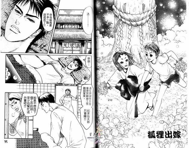 喜欢到想欺负你[耽美]韩漫全集-第1话无删减无遮挡章节图片 