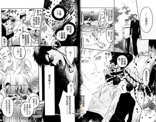 喜欢到想欺负你[耽美]韩漫全集-第1话无删减无遮挡章节图片 