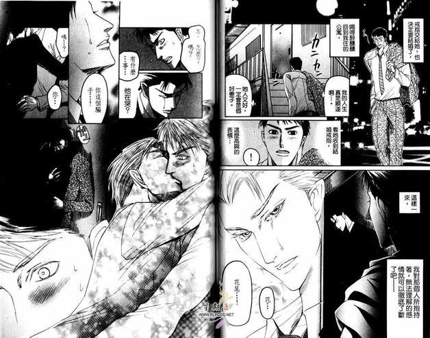喜欢到想欺负你[耽美]韩漫全集-第1话无删减无遮挡章节图片 
