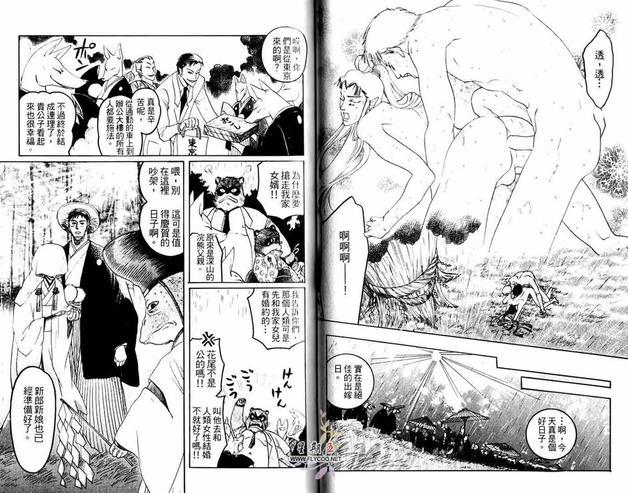 喜欢到想欺负你[耽美]韩漫全集-第1话无删减无遮挡章节图片 