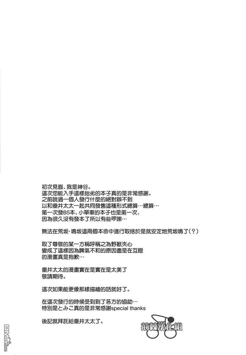 弱虫[耽美]韩漫全集-第1话无删减无遮挡章节图片 