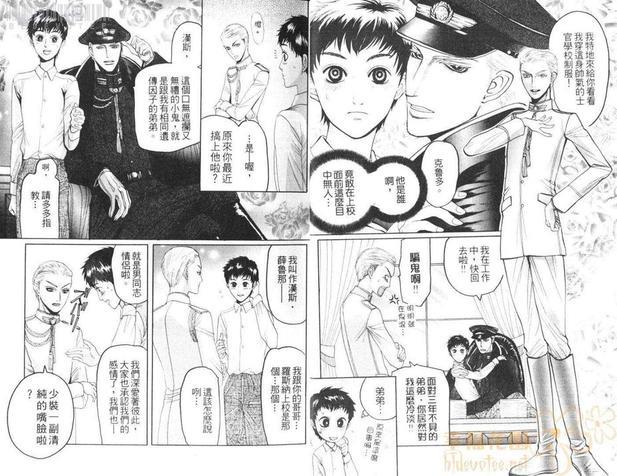 献给堕天使的诗[耽美]韩漫全集-第1卷无删减无遮挡章节图片 