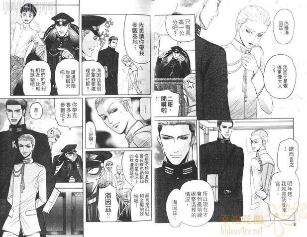 献给堕天使的诗[耽美]韩漫全集-第1卷无删减无遮挡章节图片 