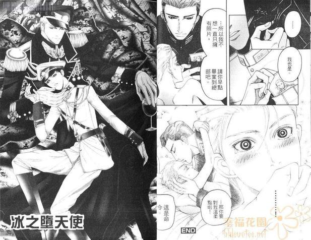 献给堕天使的诗[耽美]韩漫全集-第1卷无删减无遮挡章节图片 