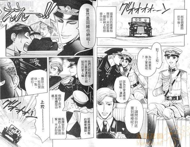 献给堕天使的诗[耽美]韩漫全集-第1卷无删减无遮挡章节图片 