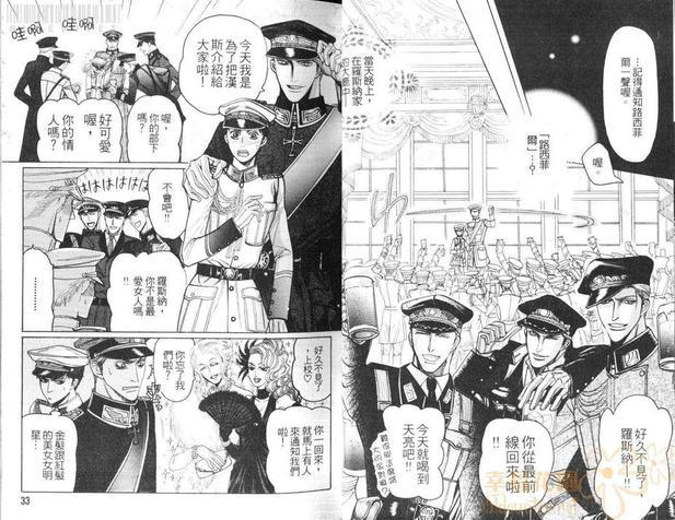 献给堕天使的诗[耽美]韩漫全集-第1卷无删减无遮挡章节图片 