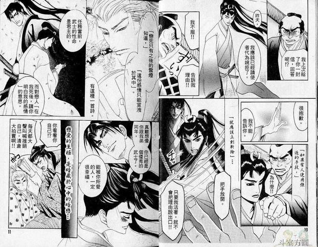 叶隐之恋[耽美]韩漫全集-第1卷无删减无遮挡章节图片 
