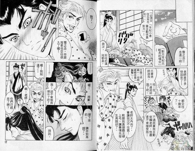 叶隐之恋[耽美]韩漫全集-第1卷无删减无遮挡章节图片 