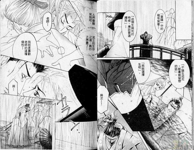 叶隐之恋[耽美]韩漫全集-第1卷无删减无遮挡章节图片 