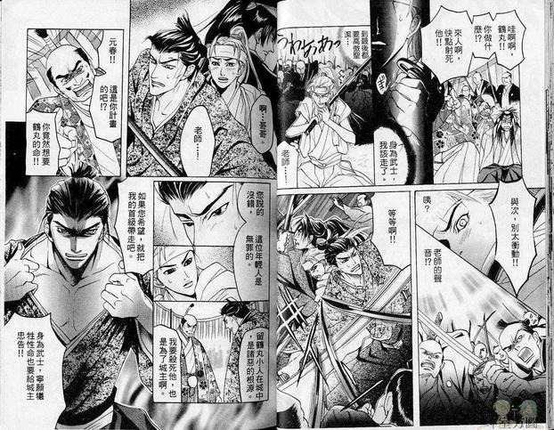 叶隐之恋[耽美]韩漫全集-第1卷无删减无遮挡章节图片 