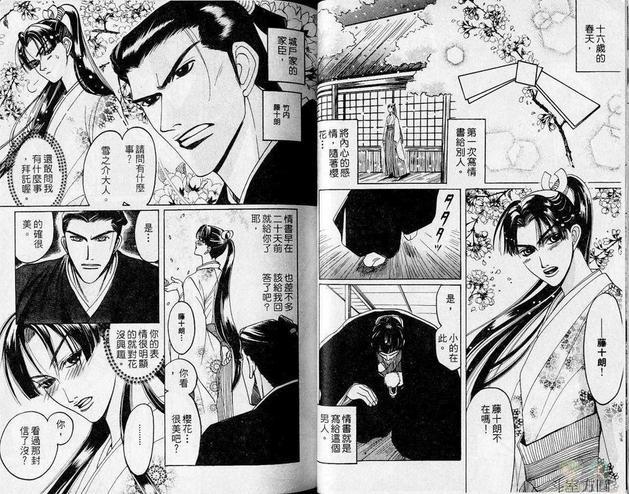 叶隐之恋[耽美]韩漫全集-第1卷无删减无遮挡章节图片 