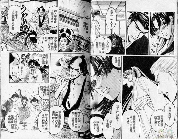 叶隐之恋[耽美]韩漫全集-第1卷无删减无遮挡章节图片 